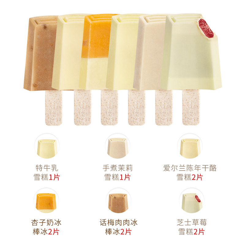 钟薛高 一个都不能少系列 6口味10片 图1