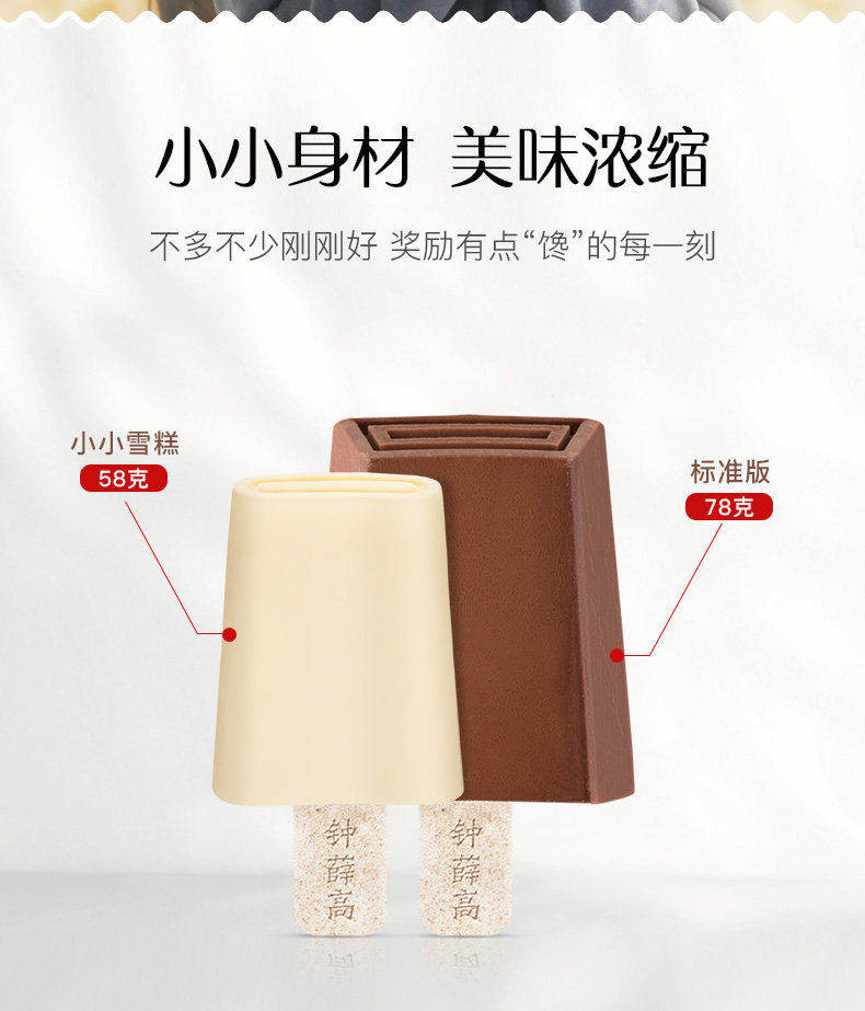 钟薛高 一家三口系列冰淇淋 特牛乳*4+可可*4+小小椰子*3 图3