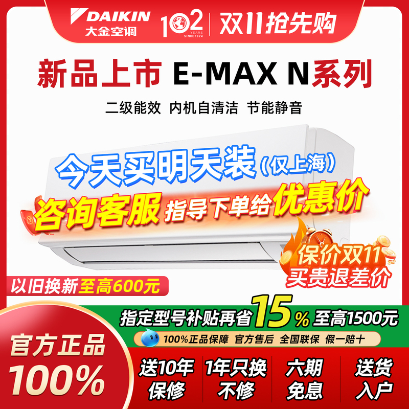 Daikin Air Conditioner 1.5 Hp Wall-Mounted Ftxn235Ac-W Dual-Inverter Cooling and Heating for Home Bedroom, Quiet Operation