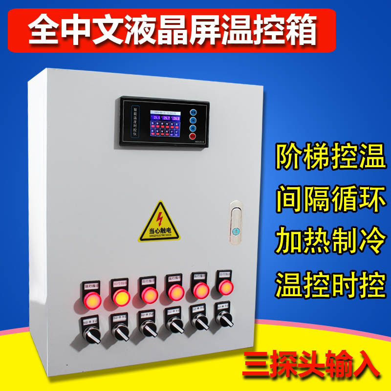 Lcd Screen Fully Chinese-Language Intelligent Multi-Channel Fan Temperature Control Box Temperature and Time Control Box Three-Phase Digital Display Automatic for Breeding