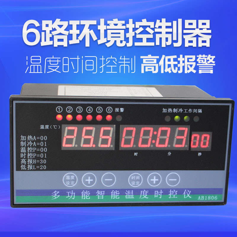 4 6 8 10-Channel Livestock Breeding Temperature Controller High-Precision Intelligent Environment Controller Thermostat Fan 4 6 8 10-Channel Livestock Breeding Temperature Controller High-Precision Intelligent Environment Controller Thermostat Fan