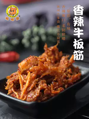 Cuckoo bear spicy beef tendon net red snack small package beef tendon spicy strip Yanbian Ji specialty Northeast