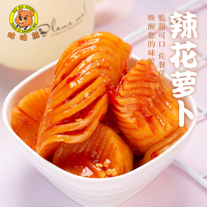 Cook Bear Carrot Pickle under meal Korean sour sweet crispy northeast specialty radish pickle
