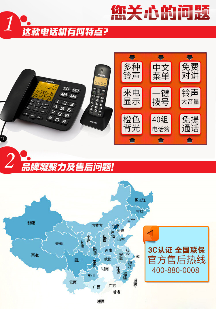 飞利浦DCTG152无绳电话机 固定座机 办公 家用 老人 无线子母机