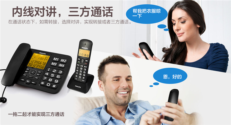 飞利浦DCTG152无绳电话机 固定座机 办公 家用 老人 无线子母机