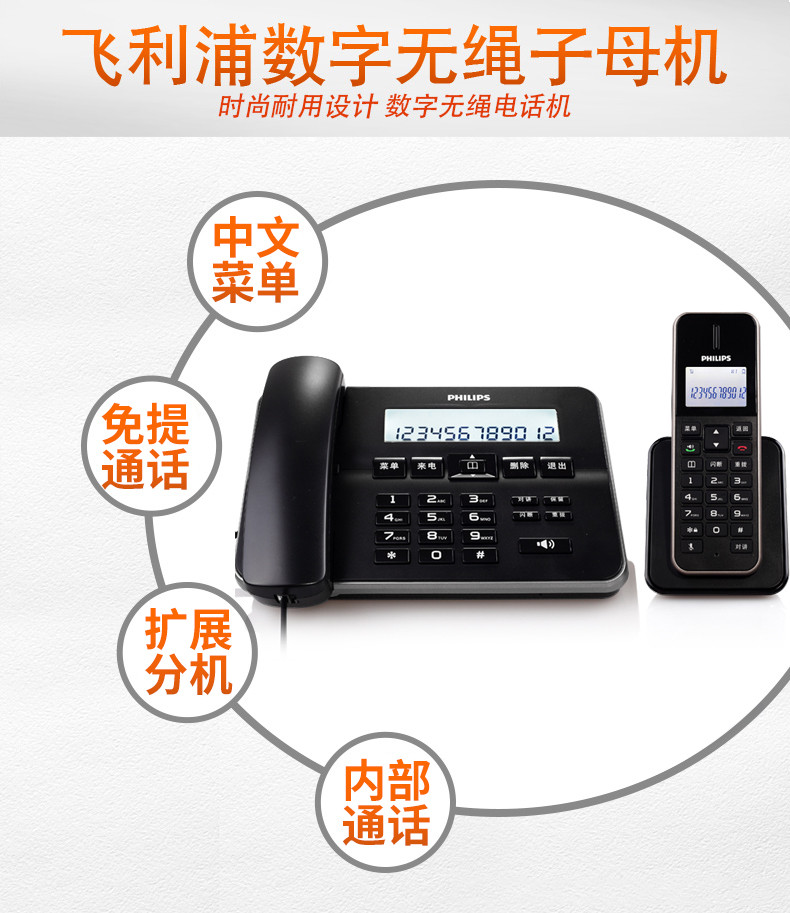 飞利浦DCTG192 数字无绳电话机 办公子母机 一拖一家用无绳电话