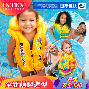 Intex Kidsren's Life Jacket Buoyancy Vest Baby Swimming Equipment Baby Water Vest Drifting Swimsuit Swimming Ring