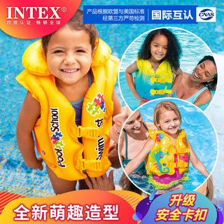 Детский спасательный жилет INTEX, жилет для плавания, детское снаряжение для плавания, водный жилет для малышей, костюм для плавания, надувной круг для плавания