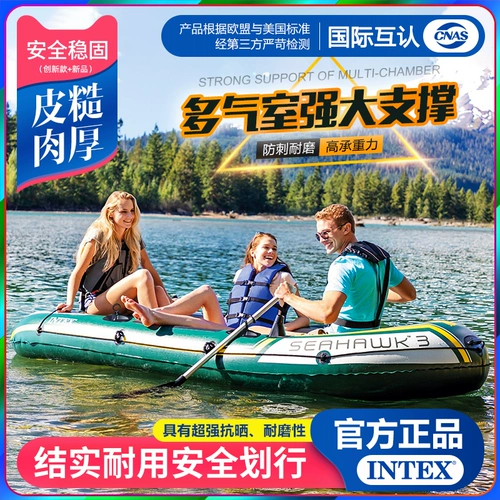 INTEX Резиновая лодка сгущенной штурмовой лодкой лодки лодки