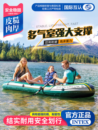 INTEX Schlauchboot, Gummiboot, verdicktes Angriffsboot, Hovercraft, Fischerboot, Kajak, 2 Personen, 3 Personen, 4 Personen, Fischerboot