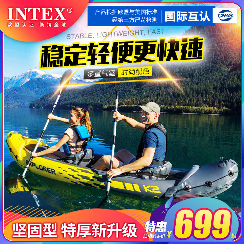 INTEX Single and Double Kayak Rubber Boat Rush Fishing Boat Yacht Rubber Boat Folding Canoe