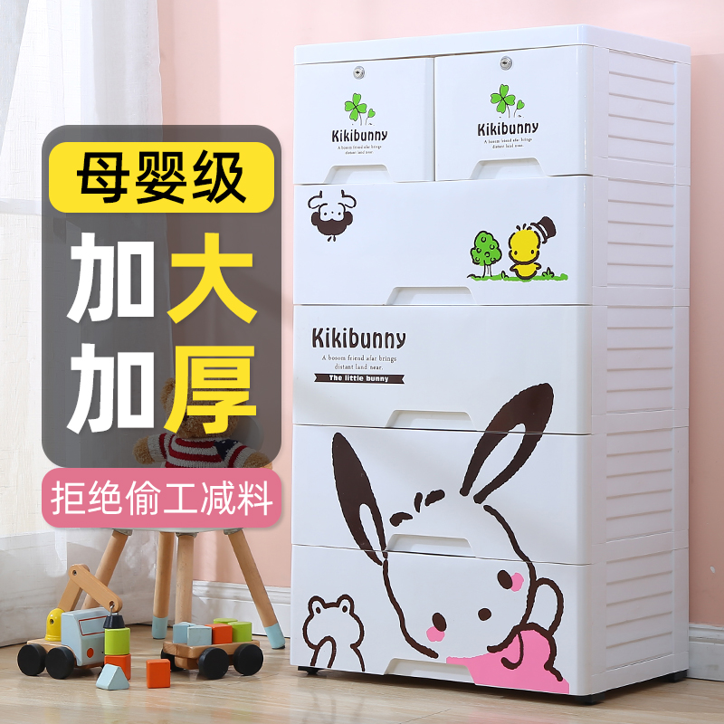 Drawer STORAGE CABINET BABY WARDROBE CHILDREN FINISHING BOX MULTILAYER PLASTIC FREE COMBINED CONTAINING CABINET BABY CABINET