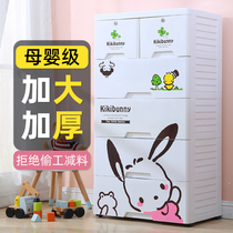 Drawer storage cabinet baby wardrobe childrens finishing box multi-layer plastic free combination locker baby Cabinet