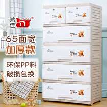 Hongjia large thick baby childrens wardrobe plastic drawer storage cabinet multi-layer combination storage sorting cabinet