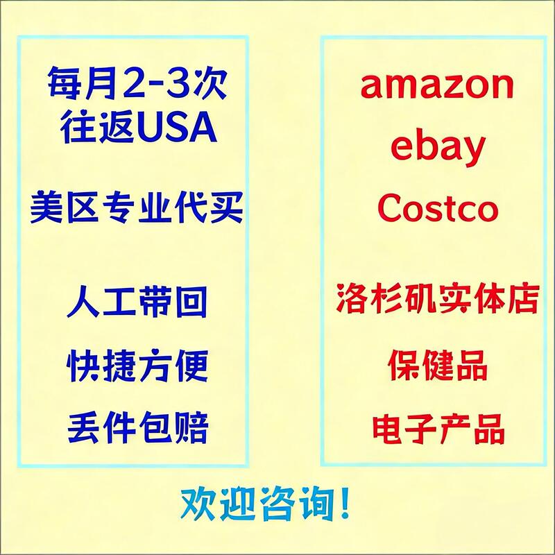 Ebay Amazon Us Area Los Angeles Store Online Order Delivery Takes about 15 Days to Be Brought Back to the Country Ebay Amazon Us Area Los Angeles Store Online Order Delivery Takes about 15 Days to Be Brought Back to the Country