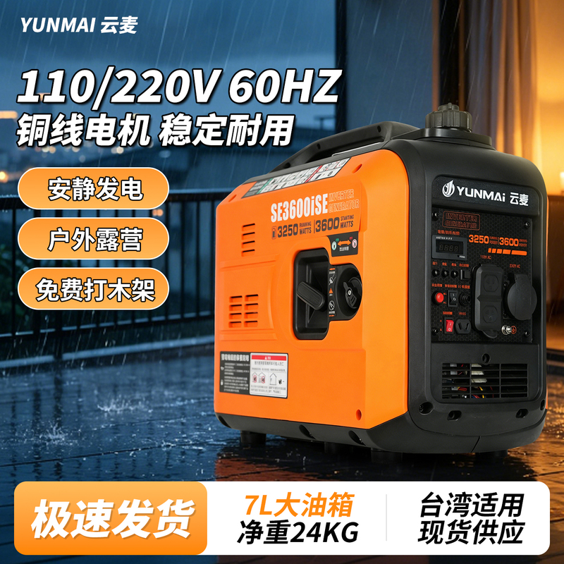 Cross-Border Taiwan and South America Us Standard 110V 220V Portable Silent Inverter Gasoline Generator for Outdoor Emergency Backup