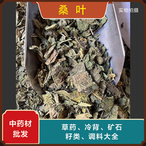 Anguang Chinese medicine Day Samé Leaf Frost Sandfiber leaf after 500g
