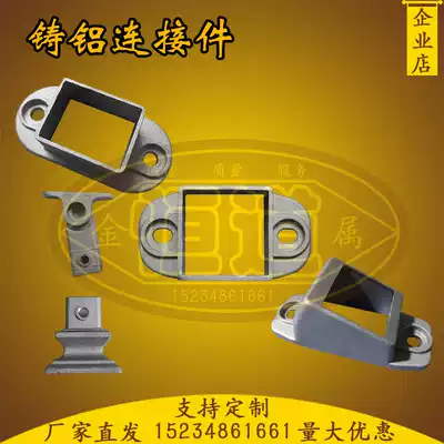 Cast aluminum thickened holder Aluminum art guardrail connector fixture Stair connection fixture Aluminum art accessories anti-rust
