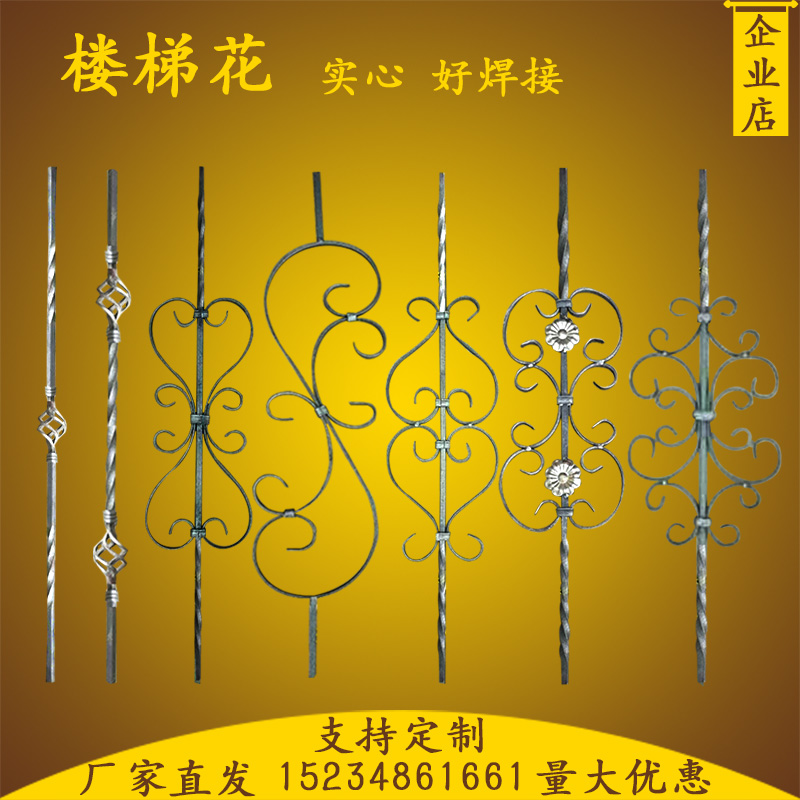 Iron Art Stairway Flower Stairway Rod Cooked Iron Wrought Iron Wrought steel Flat Iron Bend Flower Stairway Armrest Decorated Bird Cage Flower Protection