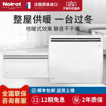 France Noirot imported heater Household energy-saving electric heating Muleyang 2000w vertical and horizontal