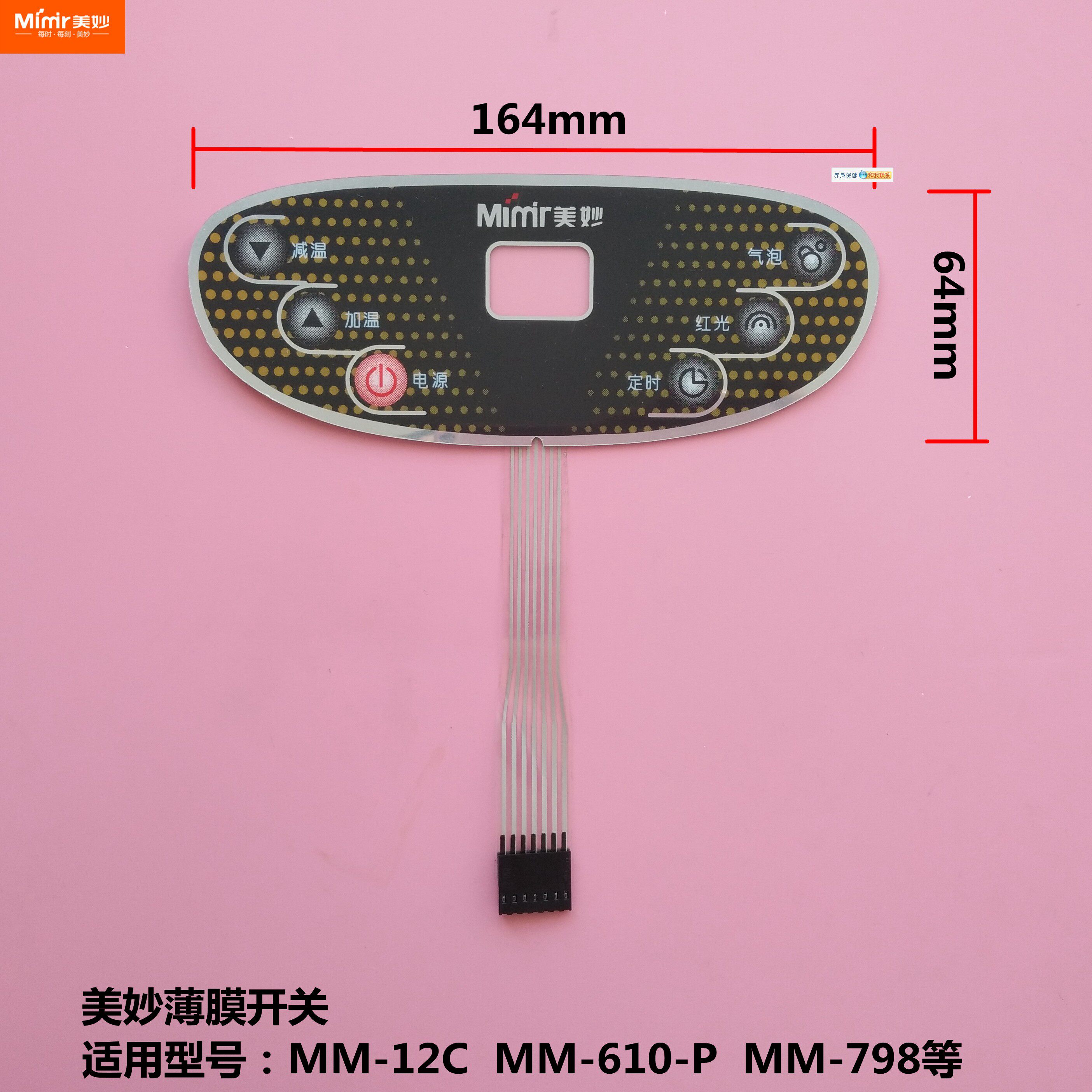 Wonderful Foot Tub mm-12c Panel Switch Thin Film Switch Bubble Pelvic Button Switch