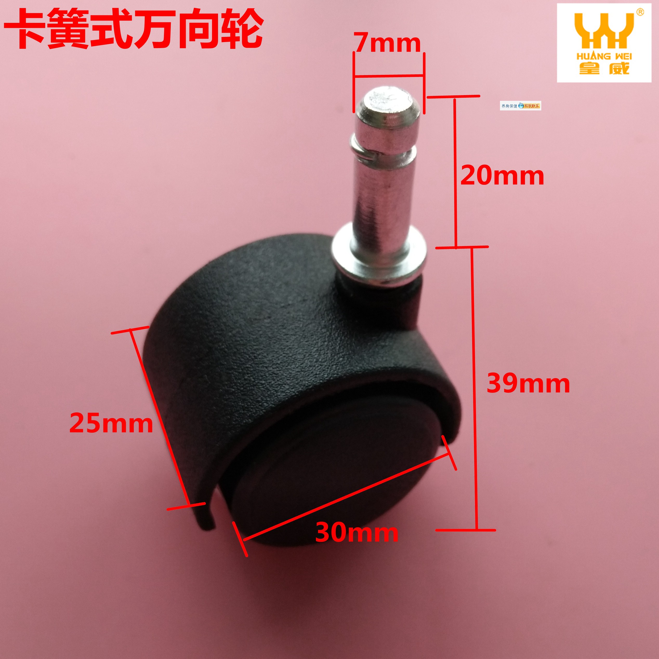 Foot Bathtub Universal Wheel Foot Bath Wheel Steering Wheel Universal Roller Wheel Wheel Tug Wheel Huangwei Foot Basin