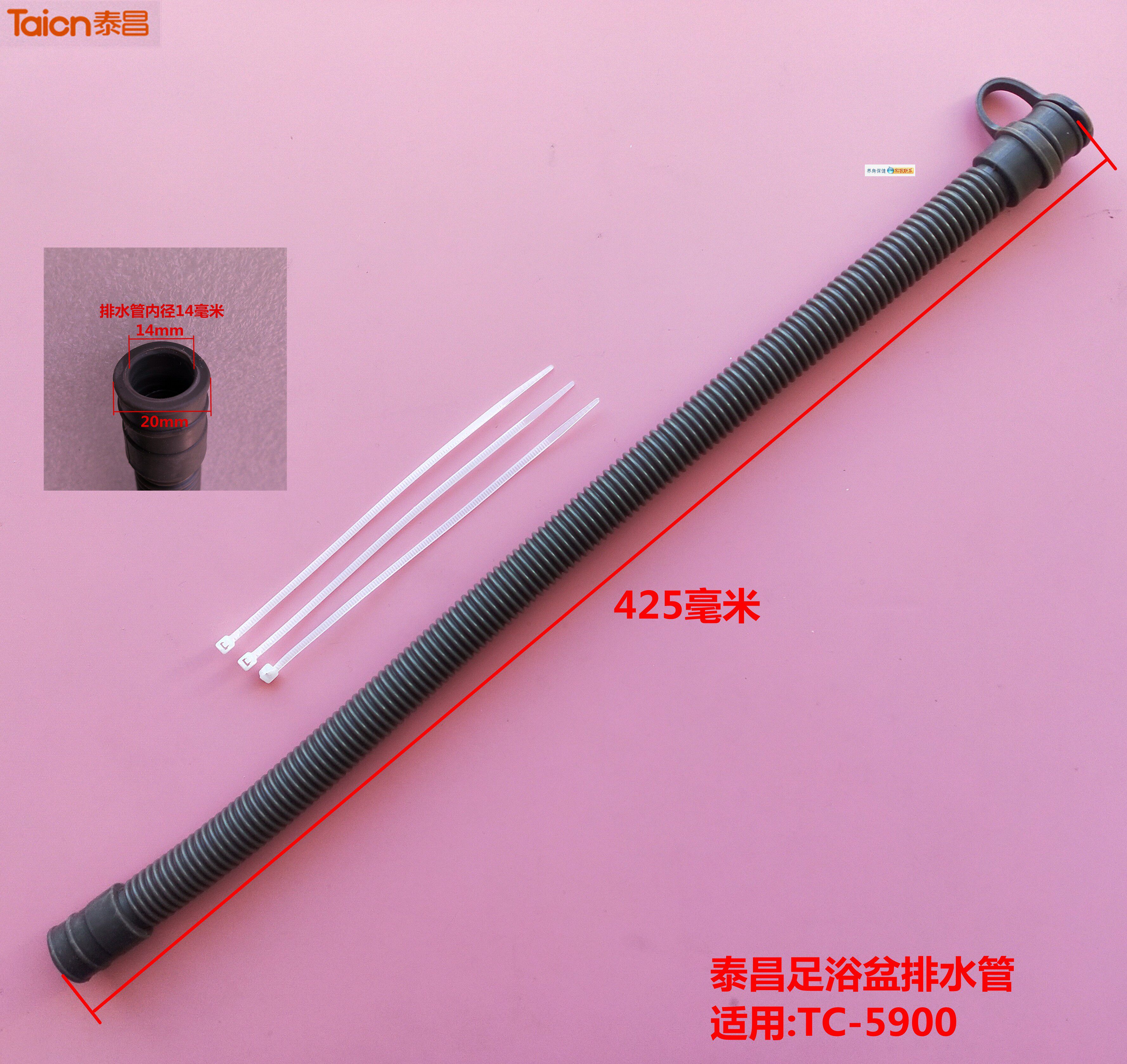 Tai Chang Foot Tub Drain Pipe TC-5900 Drain Pipe Guide Pipes Original water outlet pipe fittings