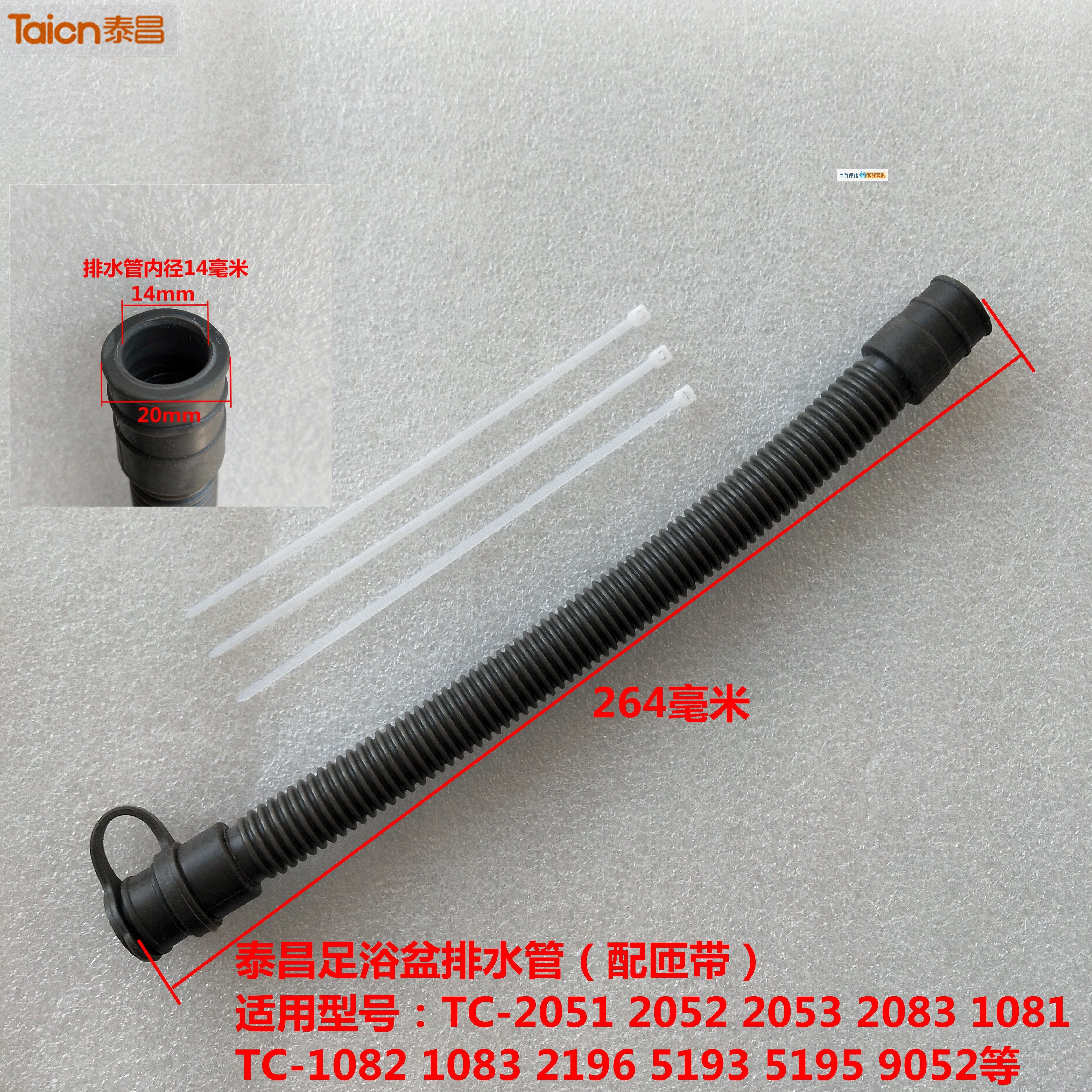 Tai Chang Foot Tub Drain Pipe TC-2051 2052 2053 2083 1081 1081 1082 Accessories Drain Pipe-Taobao