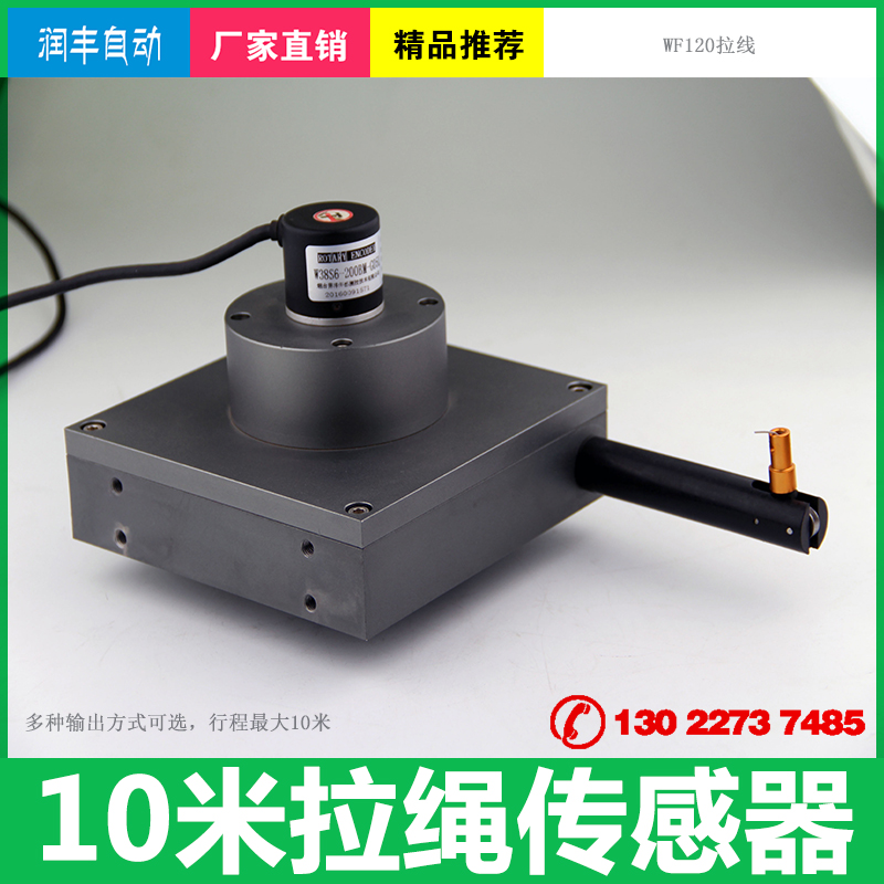 10 m large number of stroke pull wire pull rope displacement sensor encoder output pulse analog quantity RS485 SSI