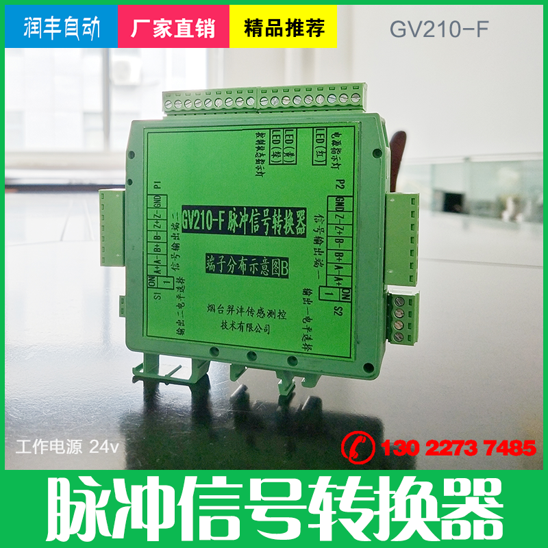 Pulse signal conversion card Isolated signal distributor GV210 signal switcher Signal conversion module