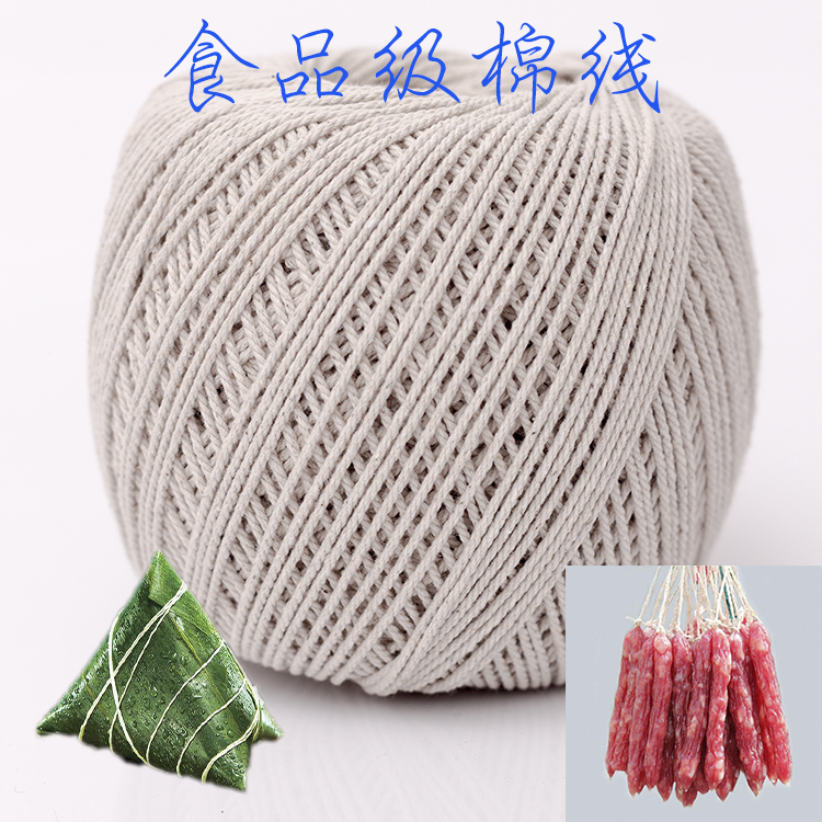 Pure cotton thread glutinous rope rope tied sausage sausage sausage wrapped glutinous rice glutinous thread weaving tapestry cotton strands