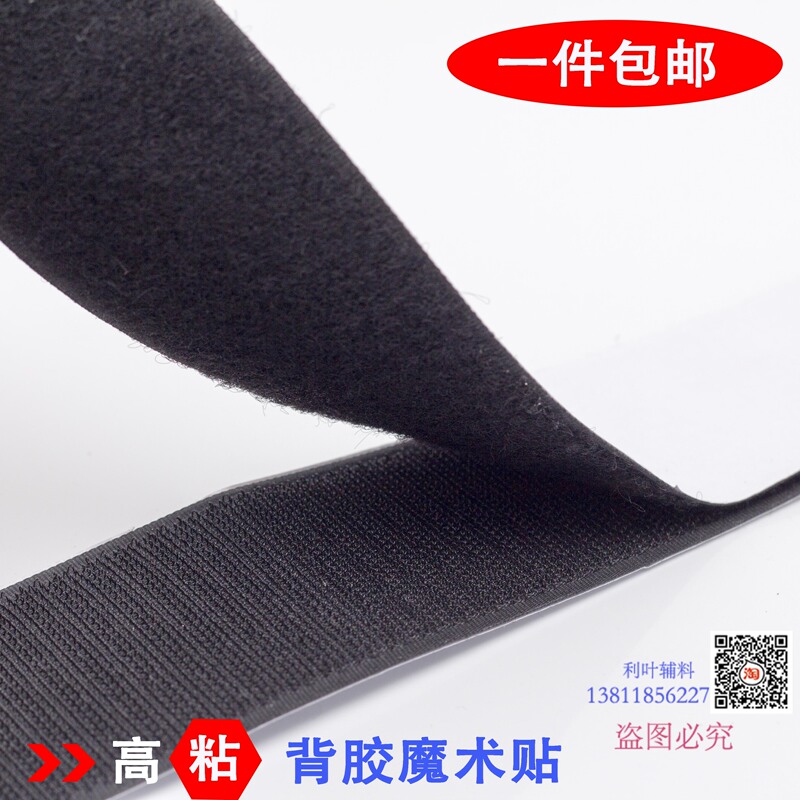 Adhesive Velcro Self-Adhesive Invisible Screen Window Hook and Loop Nylon Buckle Tie Glue Double-Sided Velcro Strap Isolation Film
