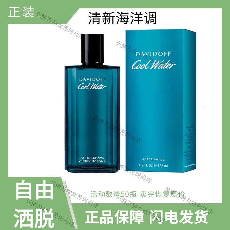 Davidoff Davidoff Cold Water Men's Eau De Toilette 125ml Marine Fragrance Refreshing Neutral Edt Davidoff Davidoff Cold Water Men's Eau De Toilette 125ml Marine Fragrance Refreshing Neutral Edt