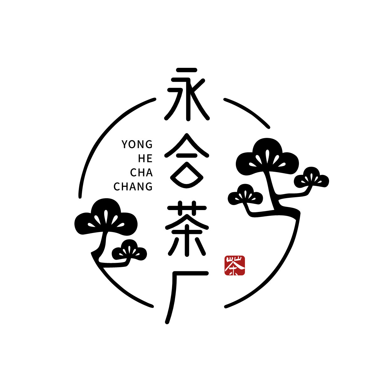永合茶厂的LOGO