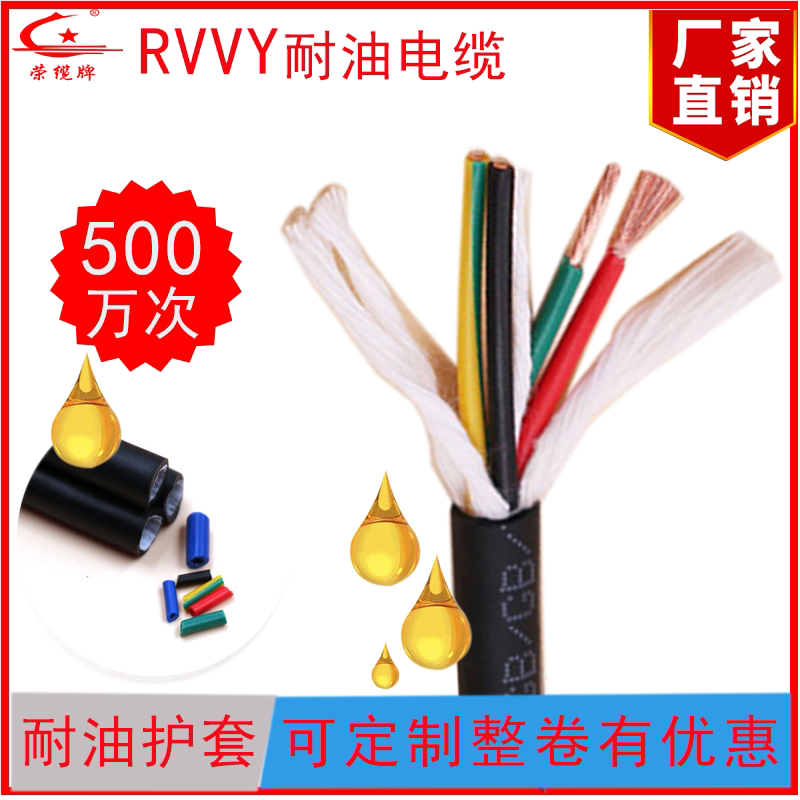 Rvvy2 3 4 5 6 8 Core 0.5 0.75 1 Oil-Resistant, Bend-Resistant, Highly Flexible Rubber Wire and Cable