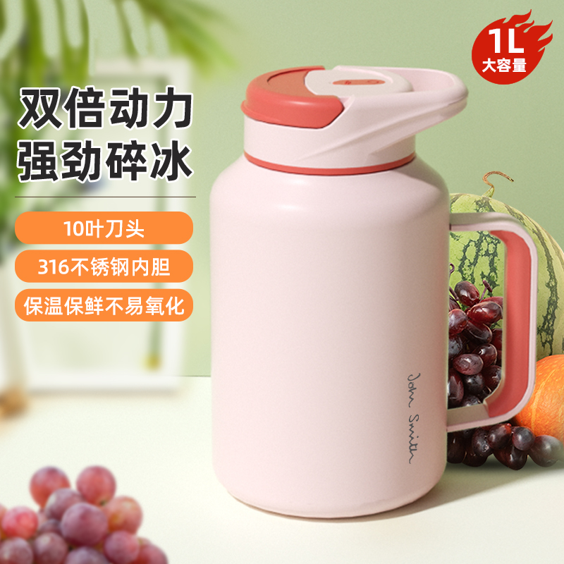 johnsmith juice extractor small portable home multifunction fried juice machine electric fruit juicing cup-Taobao