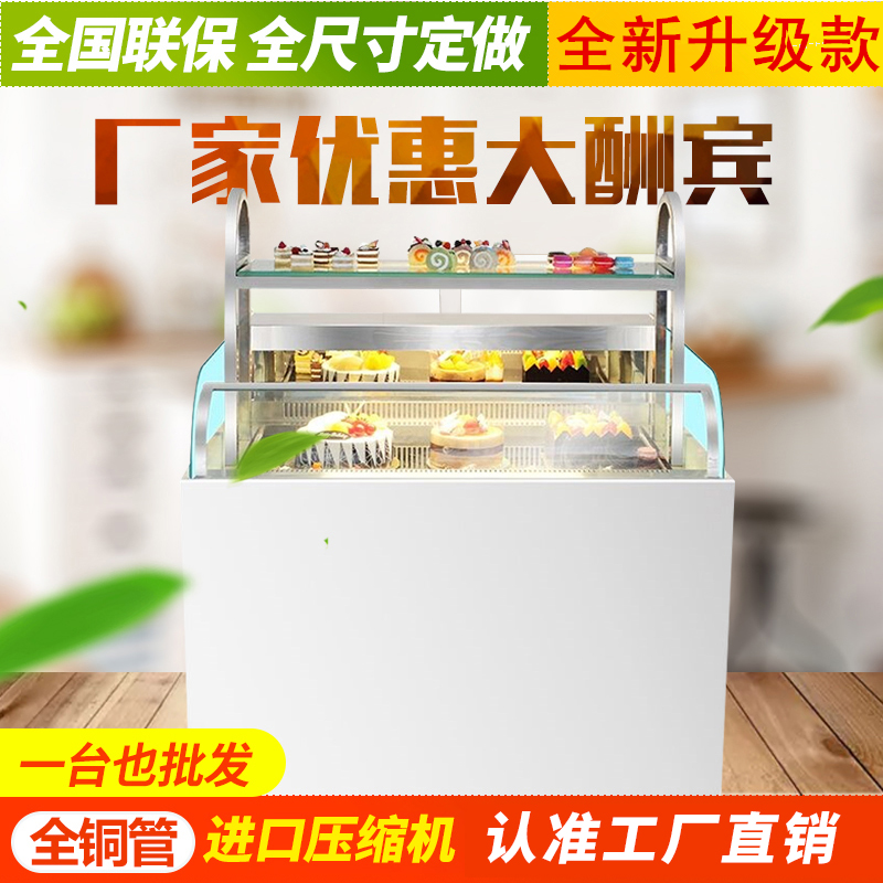 Anhui innovative open sandwich West Point cake refrigerated fresh display cabinet horizontal commercial open air cooling