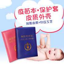 Kaniki neonatal vaccination certificate protective sleeve Baby vaccine cortical shell Child vaccination certificate set Childrens new version of 2019 medical birth certificate protective sleeve