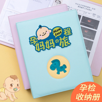 Maternity inspection data Pregnancy inspection report Test sheet storage book Pregnant mother Pregnant pregnancy inspection sheet data folder a4 transparent loose-leaf b ultrasound examination sheet report Baby book Record pregnancy inspection sheet