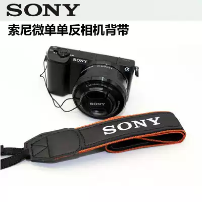 Sony Micro SLR camera Anti-camera baby bag shoulder strap LC-S8 digital camera with decompression hanging neck and shoulder rope A6500A7R234