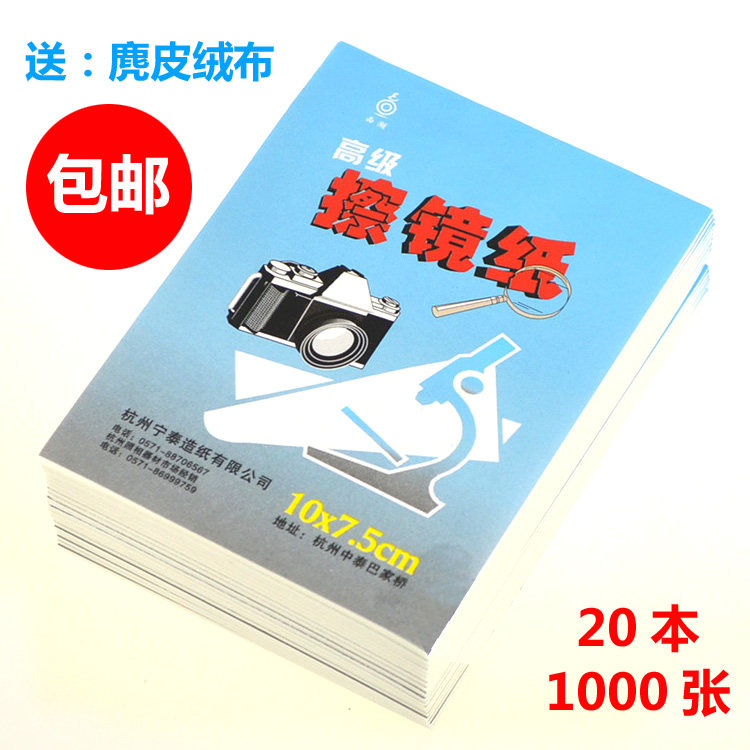 Advanced camera scrubbing lens paper screen cleaning paper Cleaning paper Camera cleaning tool accessories