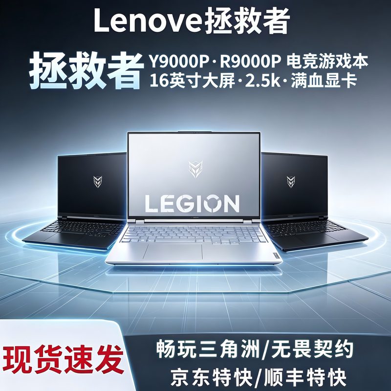 Lenovo Savior R9000P Y9000P R7000P Y7000P Gaming Laptop
