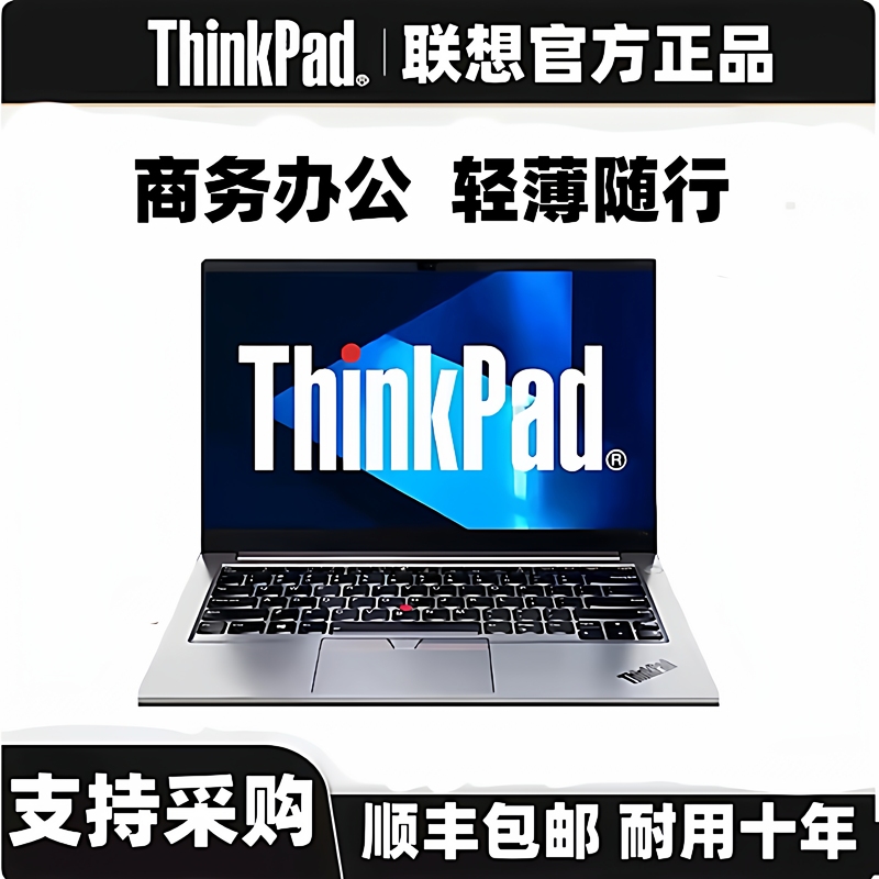 Lenovo/Lenovo ThinkPad E14/E15 Student Business Office Thin and Light Design Gaming Laptop