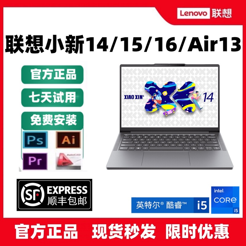 Lenovo/Lenovo Xiaoxin 15/14/16Se Laptop for College Students, Office Work, Gaming, Design, Air13