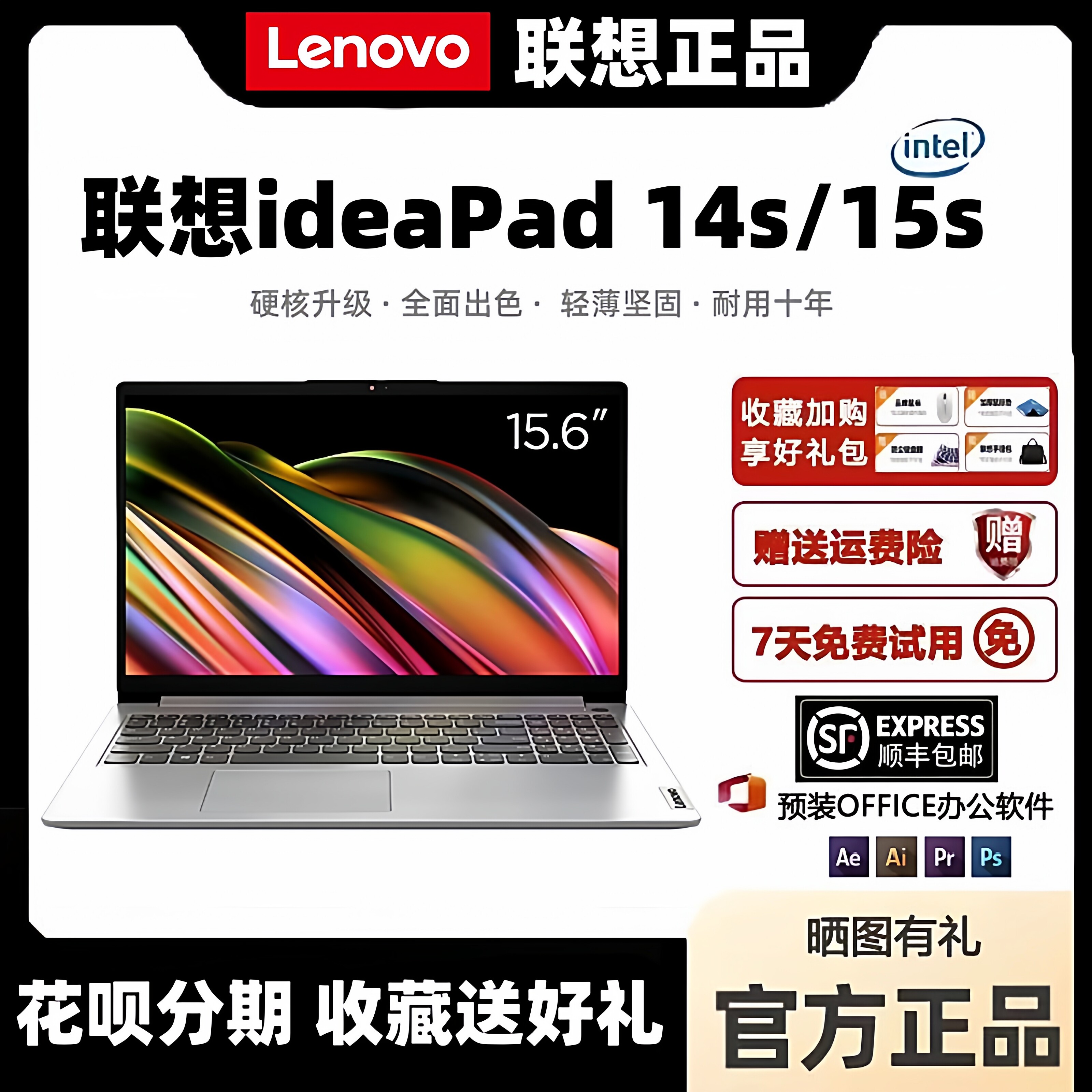 Lenovo IdeaPad 14s/15s thin and light notebook for business office design, 14/15 inches