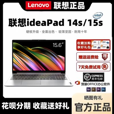 Lenovo IdeaPad 14s/15s thin and light notebook for business office design, 14/15 inches