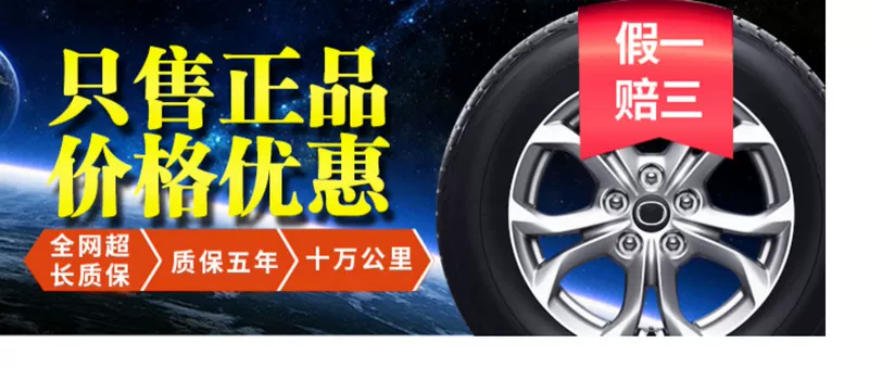 Lốp xe ô tô 205 / 65R15 Bộ chuyển đổi Cruze Jingcheng Sonata Geely Emgrand EC7 logo 2008 Beverly - Lốp xe