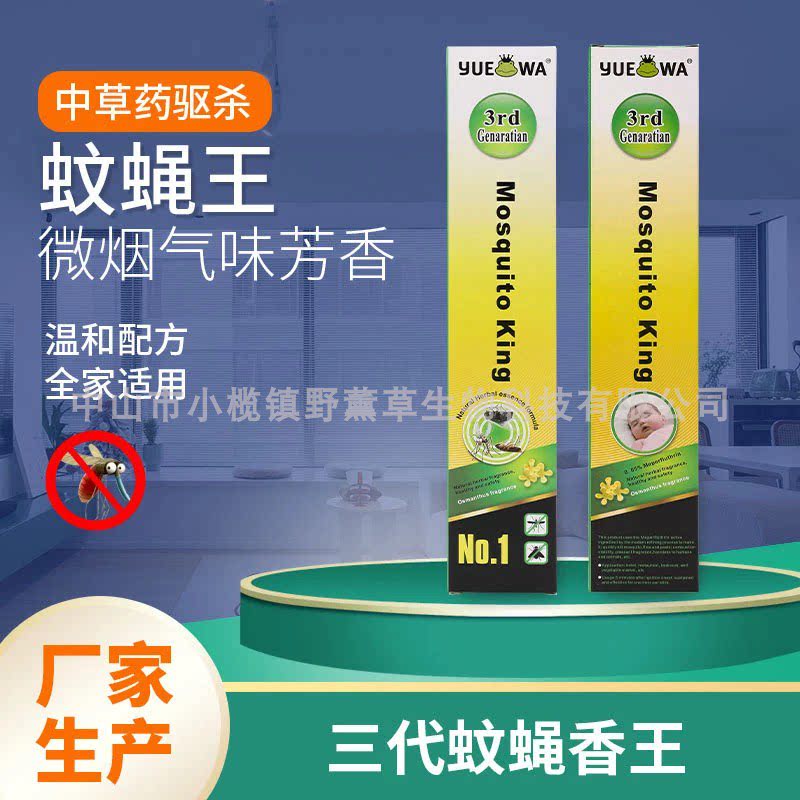 Home Field Mosquito Repellent Effective Mosquito Repellent Mosquito Line Fragrant Fly Aroma Outdoor fragrance Outlet Southeast Asia Malay