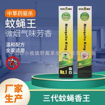 Line incense mosquito-fly king Malai Singapore Southeast Asia mosquito-repellent incense king YUE WA mosquito-repellent incense yellow branch incense foreign trade