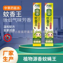 A total of 10 boxes of wormwood fragrance sandalwood repellent mosquito fly incense king long branch incense incense indoor household outdoor smoke mosquito incense